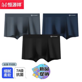 恒源祥  【3条装】男士内裤7A抗菌裆无痕亲肤丝滑平角裤衩四角裤吸汗透气薄款【颜色随机】
