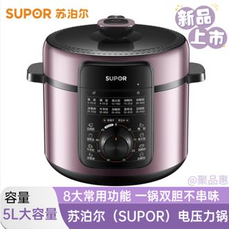 苏泊尔（SUPOR）  多功能双胆柴火饭煲汤高压家用大容量美味电压力锅