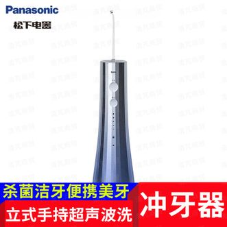 松下/Panasonic  电动冲牙器立式手持超声波洗牙器杀菌洁牙便携式美牙仪水牙线送女男友生日圣诞节礼物EW1533 极光蓝【 3支喷头 】UV紫外线杀菌