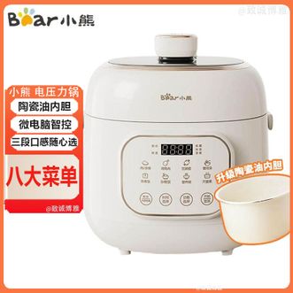 小熊/Bear  电压力锅家用2升迷你电饭锅一键排气电压力煲电高压锅YLBA20X2
