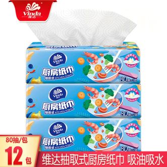 维达厨房用纸抽纸专用纸巾吸水吸油纸