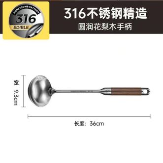 炊大皇（COOKER KING）  316不锈钢汤勺花梨木手柄加厚勺子铁锅不锈钢锅无涂层锅汤勺炊大皇铲勺锅铲316不锈钢花梨木锅铲防烫铁锅专用炒菜铲自带勺头刻度