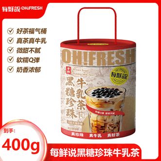 每鲜说  黑糖珍珠牛乳茶400g*1桶锡兰红茶遇纯正牛乳香醇浓郁微甜不腻