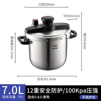 爱仕达/ASD  高压锅304不锈钢易开合7.0L压力锅燃气电磁炉通用