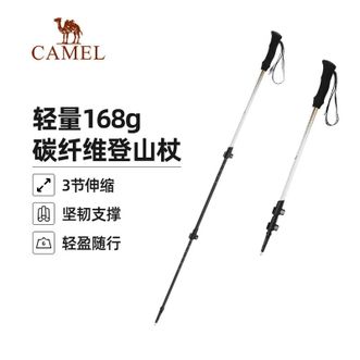 骆驼/Camel  登山杖 全碳素 伸缩拐杖 多功能户外徒步登山装备（65-135cm）（单根装）