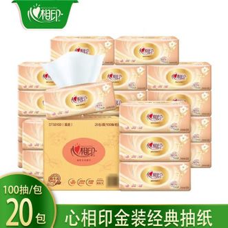心相印  金装经典抽纸花语纸巾100抽20包