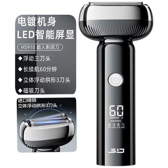 超人/SID  往复式剃须刀 电镀 HS910