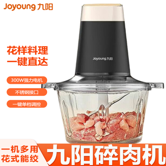 九阳/Joyoung  绞肉机辅食机婴儿打泥机加厚玻璃碗电动家用肉馅搅拌机