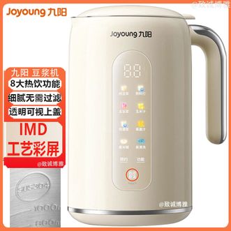 九阳/Joyoung  豆浆机304不锈钢内胆家用豆浆机料理机多功能细腻免滤豆浆机一键自清洗