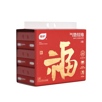 植护  平安喜乐气垫挂抽纸面巾175*175mm/4层 320抽 3提/袋ZH408230N3