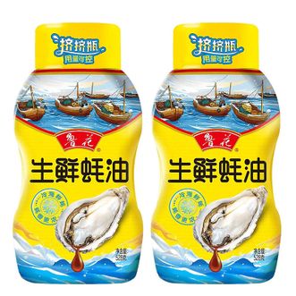 鲁花  生鲜蚝油  厨房调味品（挤压瓶）528g*2瓶