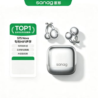 塞那/SANAG  {橙色+银色}S7SNova耳夹式蓝牙耳机AI骨传导概念不入耳开放挂耳式会议翻译机降噪运动礼物{不带配饰}