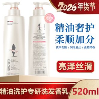 阿道夫（ADOLPH）  经典香氛精油洗发水单瓶装 520ml*1瓶 柔顺丝滑 针对毛躁分叉洗发香乳(亮泽丝滑)