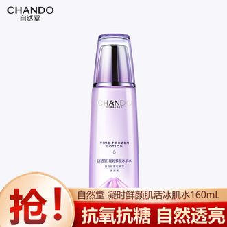 自然堂/Chando  凝时鲜颜肌活冰肌水(清润型)160mL补水保湿淡化细纹 肌源透亮抗糖抗氧 冰肌水