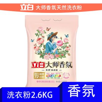 立白  【5.2斤家庭装】大师香氛洗衣粉