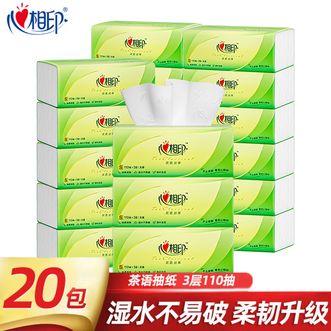 心相印  茶语丝享系列110抽三层塑料纸面巾
