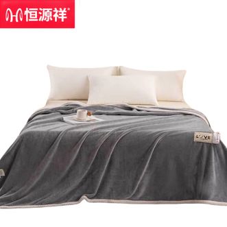 恒源祥  毛毯加厚保暖双拼法莱绒沙发午睡盖毯单人家用毯子舒适毯【灰】200*230cm