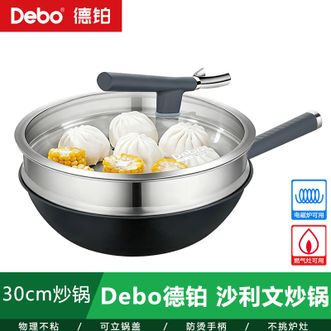 德铂（Debo）  沙利文炒锅30cm 家用厨具爆炒少油烟锅具含钛材质耐磨不粘炒锅