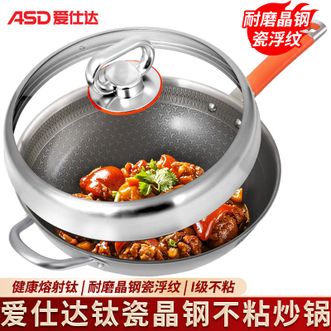 爱仕达/ASD 钛瓷晶钢不粘炒锅30cm炒菜锅家用炒锅耐磨不粘锅烹饪锅具 爱仕达/ASD 钛瓷晶钢不粘炒锅30cm炒菜锅家用炒锅耐磨不粘锅烹饪锅具