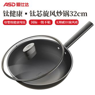 爱仕达/ASD  炒锅 32cm 家用0涂层健康纯钛炒锅厨房炒菜锅平底不粘锅煎锅耐磨易洁