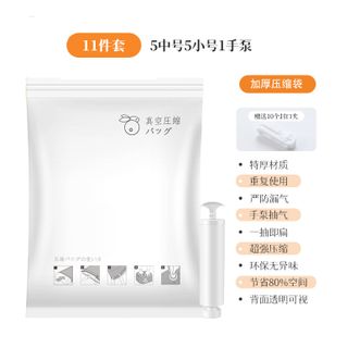 百易特 真空压缩袋收纳袋 11件套（5中5小1手泵）BYT-1383