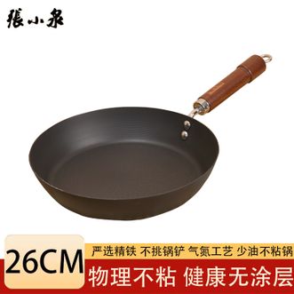 张小泉  锤纹精铁煎锅26cm家用不粘锅煎蛋锅煎牛排平底锅煎锅