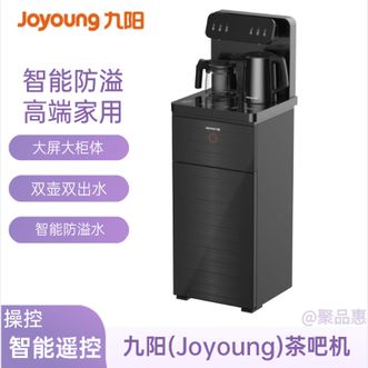 九阳/Joyoung  茶吧机 家用立式下置式水桶饮水机智能触控双壶全自动饮水机