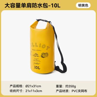 伯希和  沧澜单肩防水包（10L）户外防水包收纳袋登山包漂流浮潜