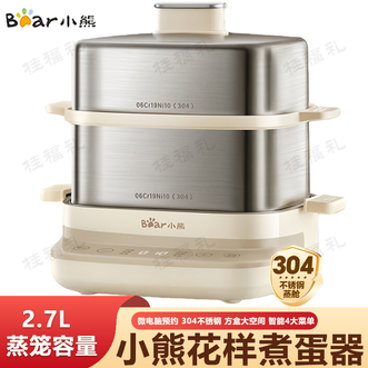 小熊/Bear  煮蛋器 蒸蛋器自动断电不锈钢大闸蟹电蒸锅方盒大空间智能早餐机神器