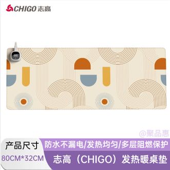 志高（CHIGO）  加热桌垫 暖桌垫加长加大定时办公桌鼠标垫五档调温（80*32cm）