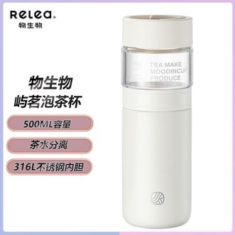 物生物  泡茶杯500ML容量  居家户外便携随行泡茶杯茶水分离306L不锈钢内胆保温杯 栀子白