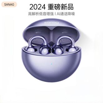 sanag  耳夹式蓝牙耳机  S6S骨传导概念开放式耳机 SpaceX空间音效丨沉浸式音乐体验 通话降噪适用华为小米苹果