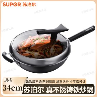 苏泊尔（SUPOR）  真不锈铸铁炒锅34cm 家用无涂层炒菜锅铁锅老式炒锅铸铁炒锅