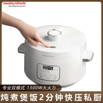 摩飞 /Morphy Richards  电压力锅4L大容量智能高压锅电饭煲高压电饭锅多功能电高压锅