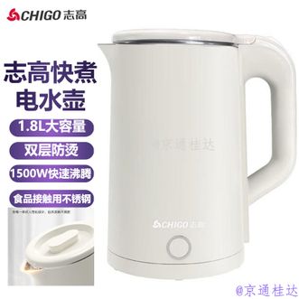 志高（CHIGO）  家用电热水壶电水壶宿舍开水壶1.8L大容量开水煲双层防烫自动断快煮电烧水壶煮水壶