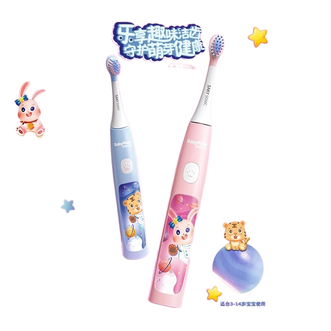 舒客  宝贝儿童智护声波电动牙刷B32s 软毛护龈3-15岁儿童适用 【两支礼盒装】萌萌兔+酷酷虎