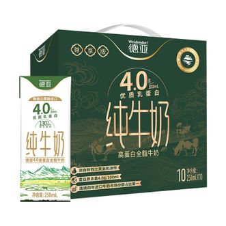 德亚  4.0g优质乳蛋白全脂牛奶250×10盒（尊享版）