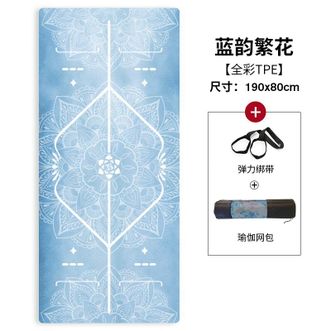 纳古迪（NiceGood）  瑜伽垫彩印专业TPE防滑加宽加长减震健身垫跳操 6mm蓝韵繁花