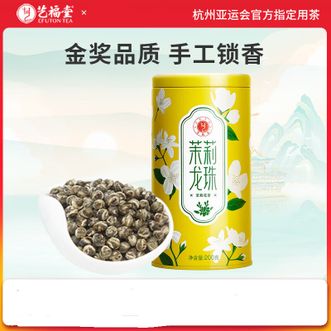 艺福堂  茶叶茉莉花茶茉莉龙珠特种级七窨浓香型送礼送长辈200g/罐