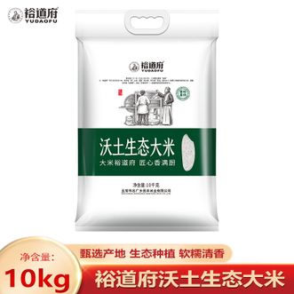 裕道府  沃土生态大米10kg肥沃土壤孕育生态有机种植米香更浓郁