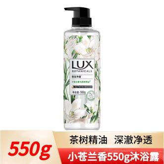 力士  小苍兰香与茶树精油 沐浴露550g  6902088321722