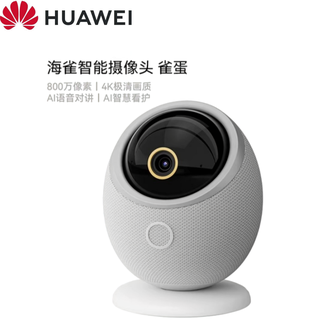 华为（HUAWEI）   鸿蒙智选海雀智能摄像头4K超清  雀蛋TF版 基础版  360度无死角带夜视 AI声控通话