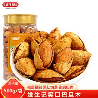 姚生记  笑口巴旦木500g 精选优质巴旦木坚果 机械开口易剥开干 居家休闲果零食 罐装