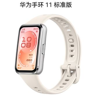 华为/Huawei  手环11 标准版-悦动白  实况窗信息抬腕即知