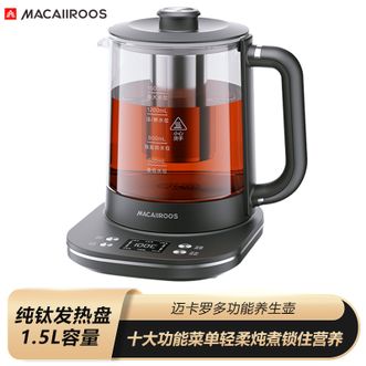 MACAIIROOS  纯钛发热盘养生壶  1.5L容量煮茶壶煮茶器办公室花茶壶煮开水壶烧水壶家用煮水壶