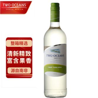 TWO OCEANS  双洋 清爽果香干白葡萄酒（Two Oceans fresh&fruity white）