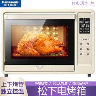 松下/Panasonic  电烤箱烘焙箱30L大容量家用自制烤蛋糕烤箱烤面包多功能烘烤箱广域调温