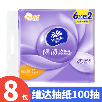 维达  抽纸3层100抽 立体美4D压花棉韧抽取式纸面巾纸擦手纸巾卫生纸