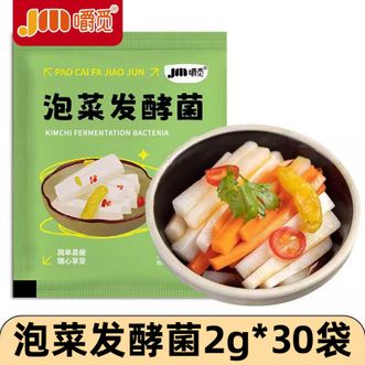 嚼觅  泡菜发酵菌2g*30袋 家庭店铺自制韩式泡菜各类泡菜
