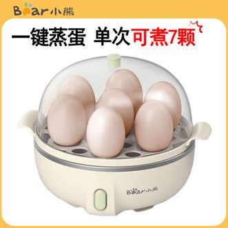 小熊/Bear  煮蛋器  小型蒸蛋器早餐神器 自动断电蒸鸡蛋器蒸蛋机  单层  ZDQ-B07T2